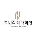 정지헌헤어아트 네이버블로그