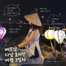 썬자매김밥 | 베트남 다낭 호이안 여행 3일차 코스｜카페 끄어응오·호이안 호캉스·까오러오꽁얀센·빈빈샵 아오자이...