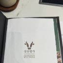 성산명가 진해점 이미지
