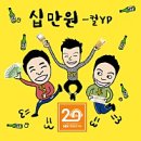 시옹(sion) - 강남구 청담동 | 시옹(sion)