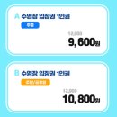 어린이대공원수영장 | [서울, 능동] 아이들과 가기 좋은 서울 어린이대공원 어린이회관 수영장 (꿀팁, 솔직후기)