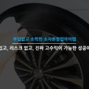 워시데이 이미지