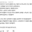 아빠가 거실에서 이런 범죄 유튜브 보는데 끄게하는방법 추천좀 제발 이미지