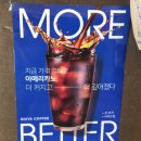 이디야부평시장역점