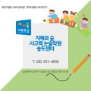 지혜의숲사고력논술학원
