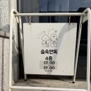 숲속앤독 | 평택 숲속앤독, 감자 생일 맞아 다녀온 애견카페 후기