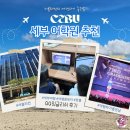 게임잉글리쉬 | 세부 어학원 추천 큐큐잉글리쉬 솔직후기