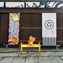 구룡포 호랑이 바나나 글라세