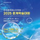 한국풍력에너지