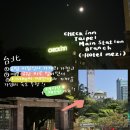 [목욕행] 3. CHECK inn Taipei Main Station Branch 후기 | 호텔 Mezi | 새벽 대만 입국, 24시간 체크인...