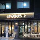 먹꼬가자 이미지
