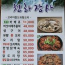 천하장사가든