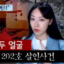 한국전력 기숙사에서 벌어진 칼부림 살인사건, 왜 묻혔을까? 이미지