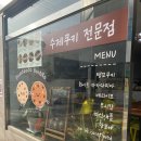 탱꼬네쿠키가게 이미지