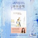 진주시종합사회복지관(1층) | 책을 읽으러 왔다가, 나를 발견하고 갑니다｜진주 부모 독서모임 부모공책 3기