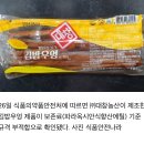 "김밥 우엉 먹지 마세요"...식약처 회수한 '방부제 범벅' 이 제품 이미지