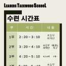 리더스태권스쿨 이미지