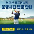 뉴오션 골프 이미지