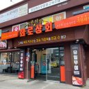 화로상회 태안점 | 태안 무한리필 고기맛집 화로상회 태안점 내돈내먹 후기