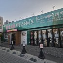 송산2일반시도 | 일산 탄현동 맛집 아이들과 같이 좋은 송산 106 대만 스테이크 방문후기