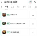 [청주] 지웰시티 맛집 쌈채소가 무한리필인 고깃집 &#39;쌈마이대패&#39;복대점 후기(껍데기 가 맛있어요)
