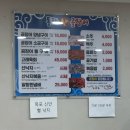 동해산곰장어