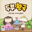 중고왕국 이미지