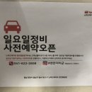 스피드메이트천안