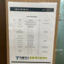 티플러스동물메디컬센터 이미지