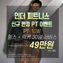 인더 피트니스 이미지
