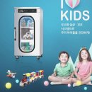 신일유치원 | 유치원 놀이방 필수템! 자외선 UV살균 장난감살균건조기 추천해요