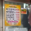 수원숯불갈비 이미지