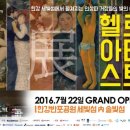 헬로 컴퍼니 이미지