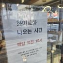 빵 굽는 시간 (오전) 이미지
