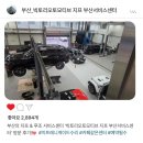 주연차량정비관리센터 | 🇰🇷 JEEP를 위한 선택🫰, &#39;빅토리오토모티브 JEEP ⚙️ 부산서비스센터🔧&#39; 방문 후기✨️