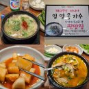 영웅국밥 | 부산 해운대 돼지국밥 맛집 임영웅 방문 합천돼지국밥 해운대본점 후기