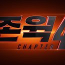 존윅4 후기 정보: 키아누 리브스의 마지막 사투 아직도 안 봤어? 넷플릭스