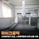 테크노밸리산업단지 | Mitutoyo 3차원 측정기(CMM) 도입과 스마트팩토리 연계 납품 후기 사례
