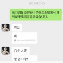 가위마당헤어랜드 | 상하이 출장 도우인메이크업 후기 | 헤어+메이크업 6만원 실화?