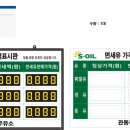 관동주유소 이미지