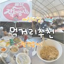 일흥상회 | 예산시장 장터광장 먹거리 고덕불고기 선봉국수 초밥 신암호떡