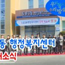 두류3동주민센터 이미지