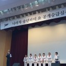 모먼트 태권도장 | [2024 나라차 송년파티 소감문-03 박** 가족 ](나라차태권도 은행사거리태권도 중계본동태권도 중계동...