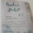 전국지도로 여행 준비 고민 끝! 모티프맵 사용 후기