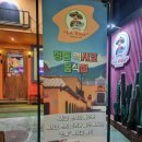 회기역 멕시칸 타코 맛집 인생타코를 파는 따께리아 라 비다 후기