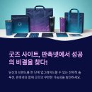굿즈 사이트 - 기념품 맞춤제작 / 굿즈 소량제작 쇼핑몰