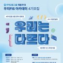 우리아카데미