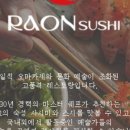 라온스시