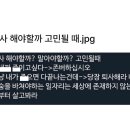 이슈가많았기때문에 써본다8일-11일 일상모음🏠