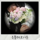 수원 부케말리기 촬영용 은플레르가든